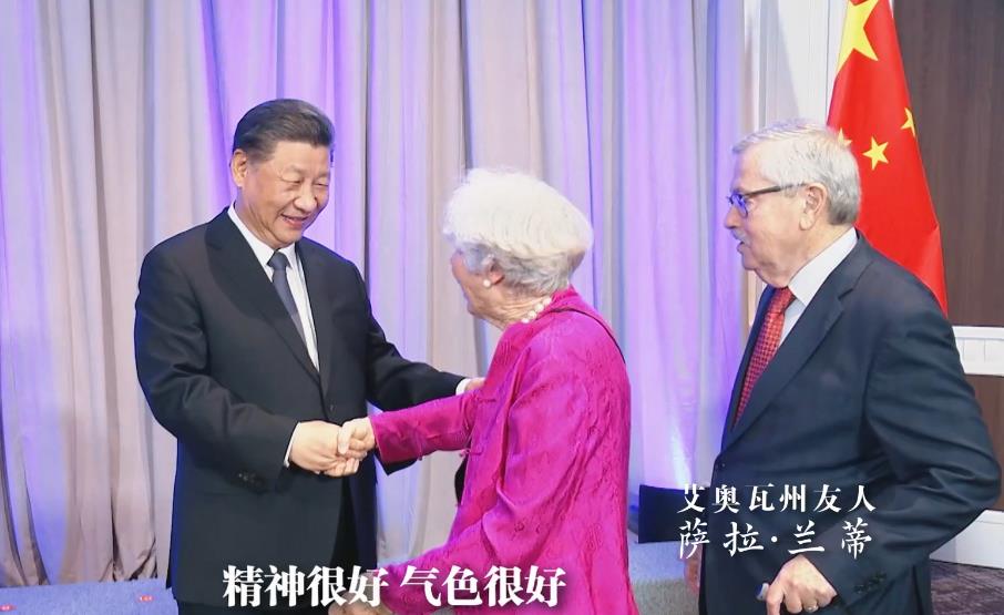 △当地时间11月15日晚，习近平主席在美国旧金山亲切会见艾奥瓦州友人萨拉·兰蒂。